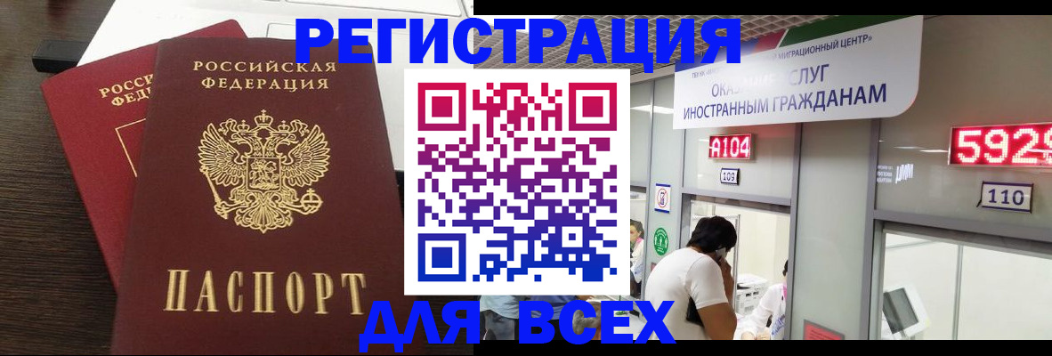 прописка от собственника в Ленске
