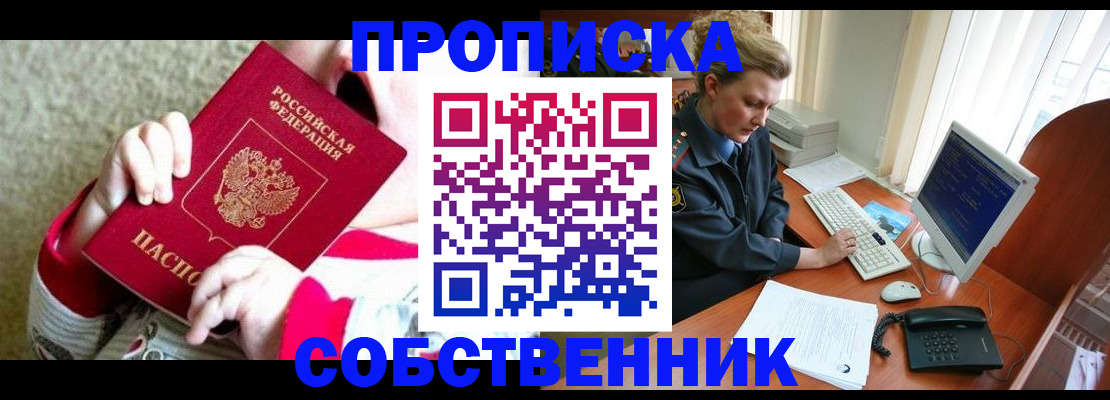 регистрация в Ленске