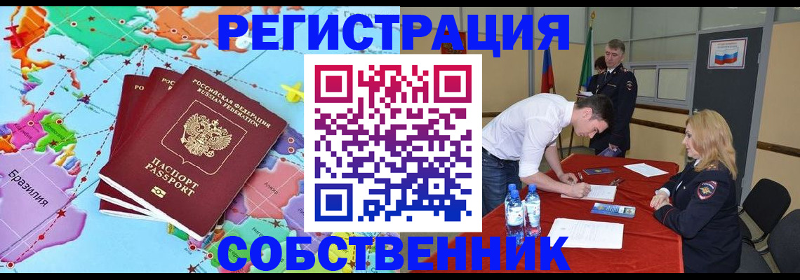 регистрация в Ленске